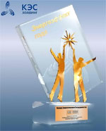 Определены номинанты на главный энергетический приз сезона 2010 – «Энергоэффект года»