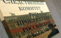 Д. Федотов провел заседание комиссии по расследованию причин обрушения кровли  «Мега Мебель»